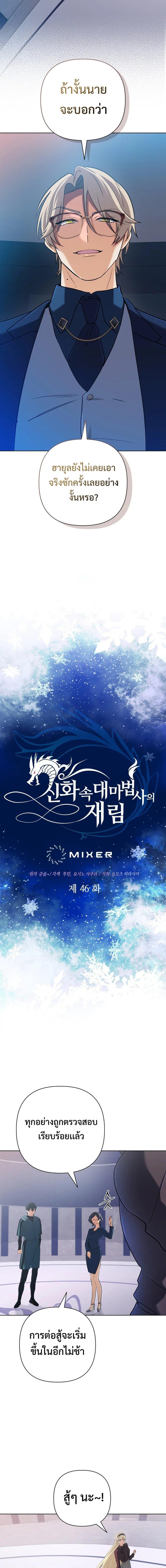 Manga-lc-com อ่านมังงะ อ่านการ์ตูน ออนไลน์ ฟรี The Return of the Mythical Archmage ตอนที่ 1 2 3 4 5 6 7 8 9 10 11 12 13 14 ฟรี ไม่มีโฆษณา Manga-lc - อ่าน มังงะ อ่าน การ์ตูน ออนไลน์ อ่านมังงะ ฟรี