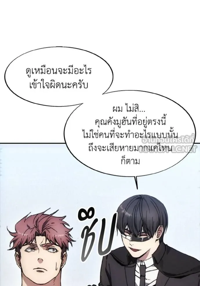 ศึกชิงบัลลังก์เทพเจ้ ตอนที่ 168 รูปที่ 80