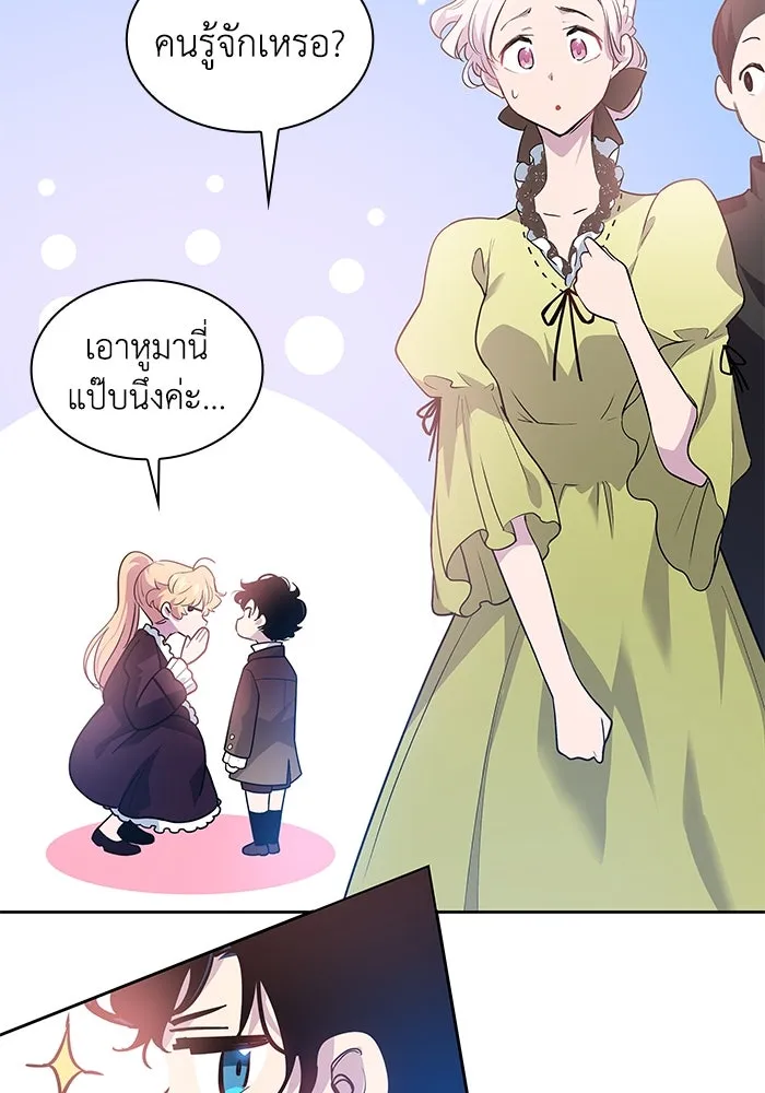 ฟิลเลียโรเซ่กับคำทำนายแห่งมงกุฎหนาม ตอนที่ 55 รูปที่ 68