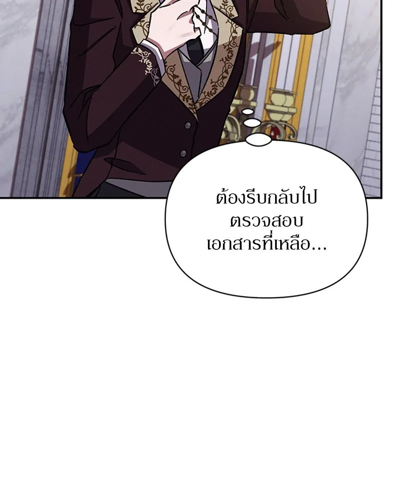 โอ้ ศัตรูที่รัก ตอนที่ 40 รูปที่ 121