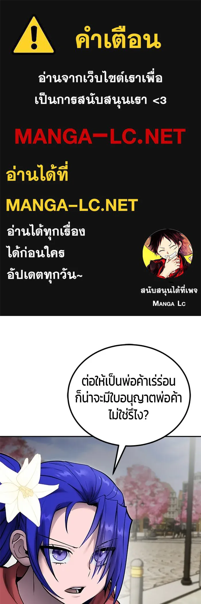 แกร่งเกินผู้กล้า แต่ซ่าไม่ได้ ตอนที่ 119 รูปที่ 1