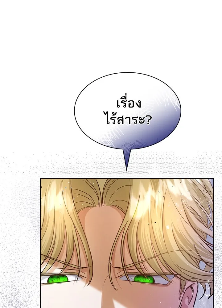 อดีตภรรยาของพระเอกหนุ่มจอมคลั่งรัก ตอนที่ 6 รูปที่ 26