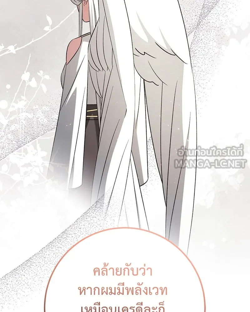 ภารกิจไล่ตามลุค บีเชล ตอนที่ 78 รูปที่ 57