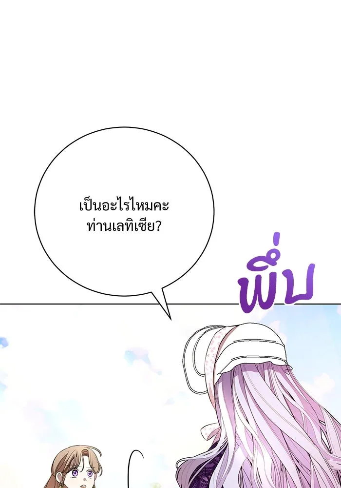 แด่ชู้รักของสามี ตอนที่ 2 รูปที่ 94