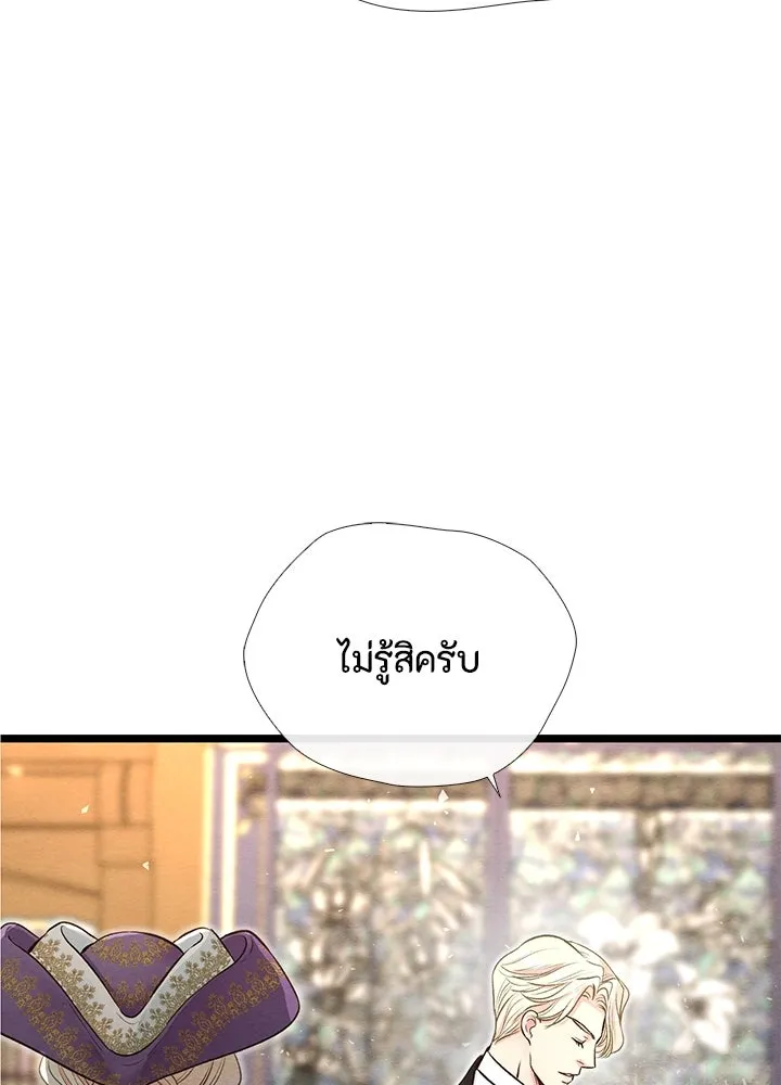 องค์ชายผู้อื้อฉาว ตอนที่ 19 รูปที่ 115