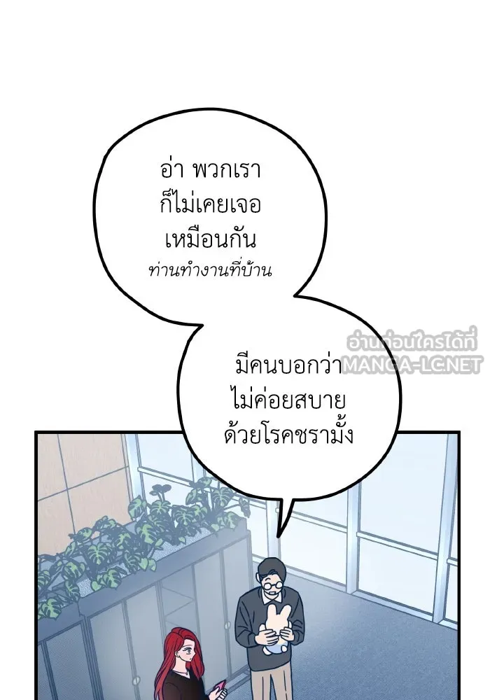รักนี้ไม่มีรีไซเคิล ตอนที่ 49 รูปที่ 12