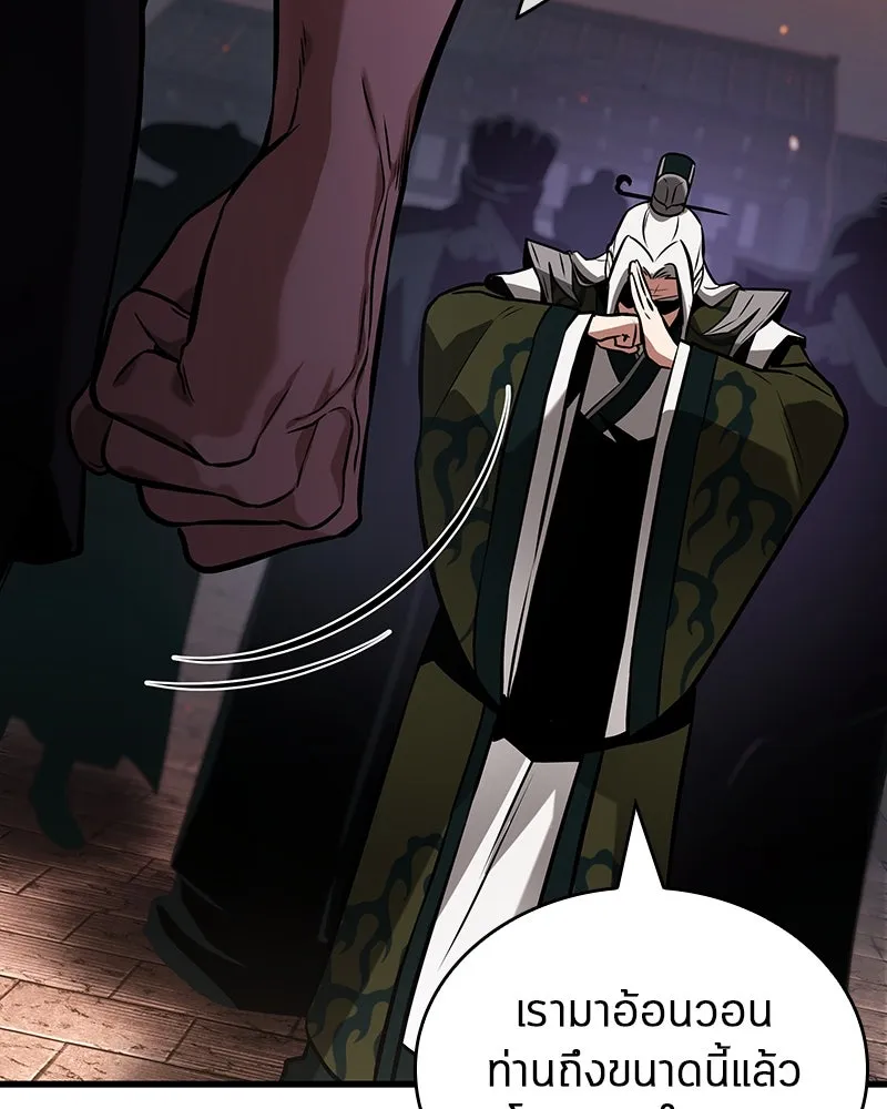 Omniscient Reader อ่านชะตาวันสิ้นโลก ตอนที่ 47 ศึกเลือกราชาปีศาจ (1) รูปที่ 61