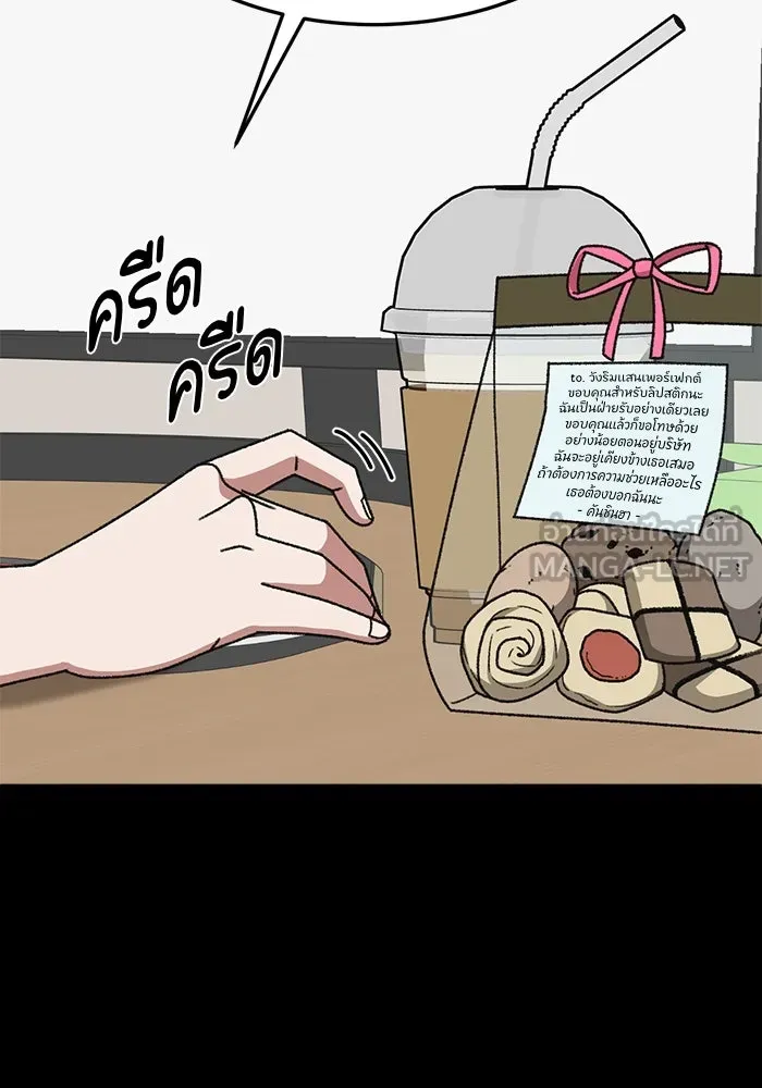 ช่วยเปลี่ยนฉันที ตอนที่ 317. ซีซัน 3 ฮยอนยอจู 12 รูปที่ 57