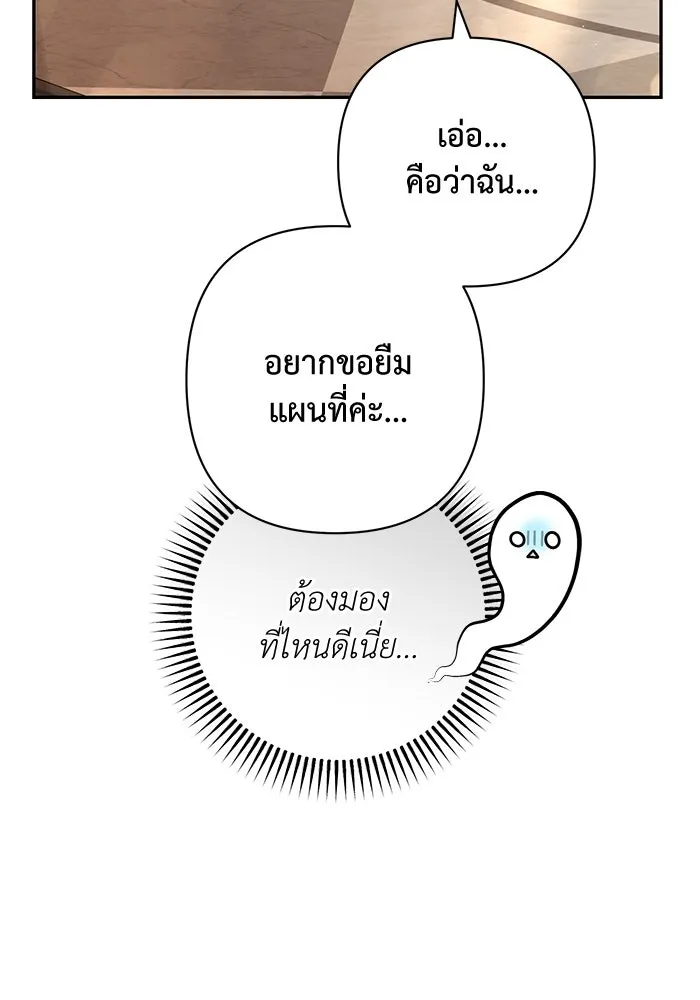 เกมรักด่านสุดท้ายจับนายพระเอก ตอนที่ 18 รูปที่ 112