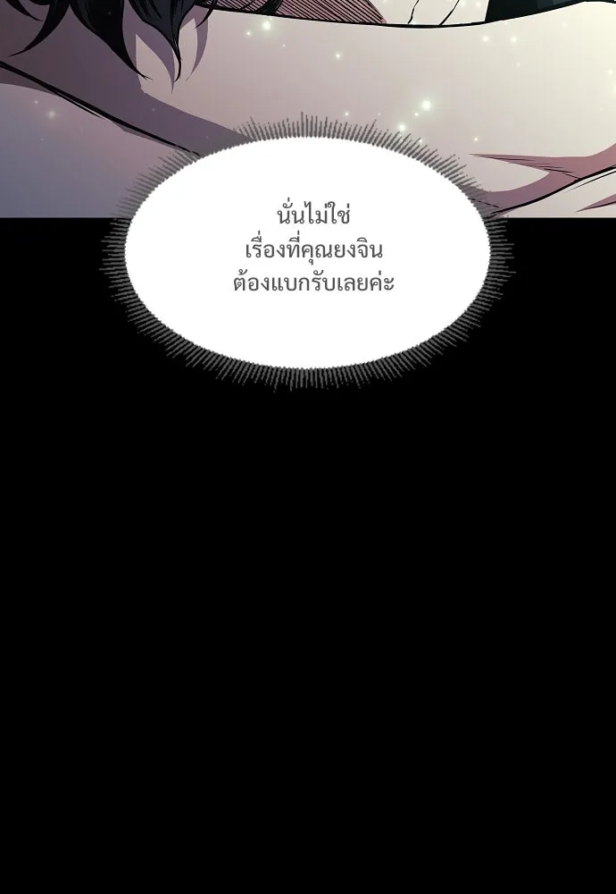 JAKDU ตอนที่ 64 รูปที่ 61