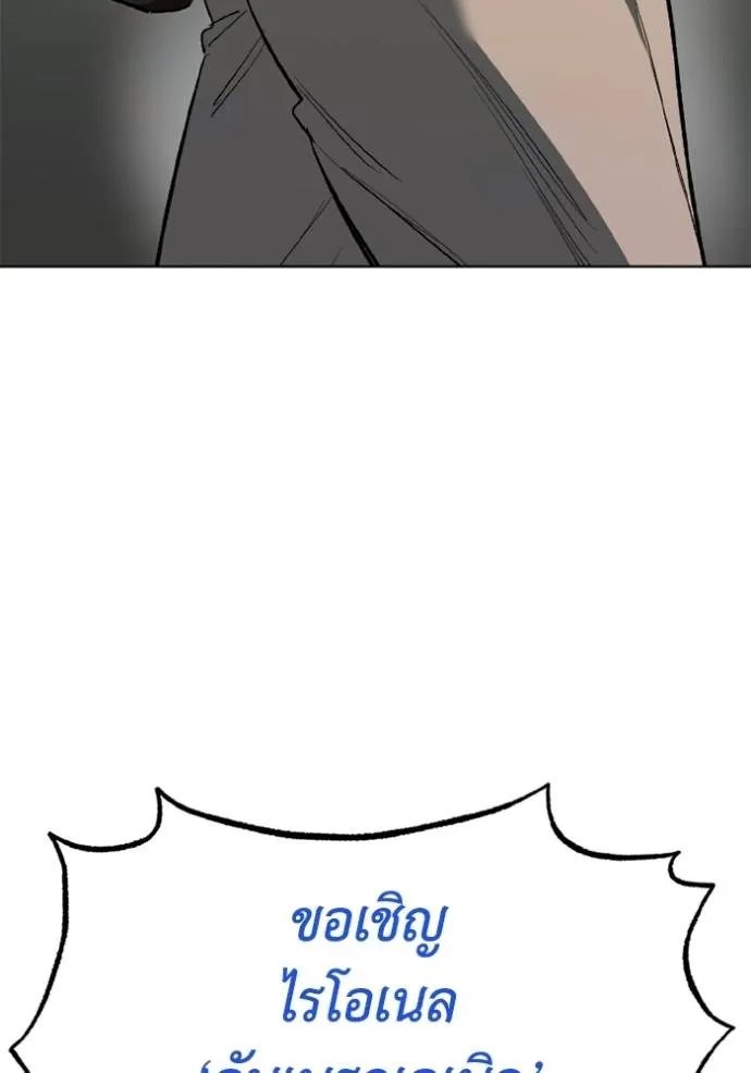 ราชาแห่งอ็อกทากอน ตอนที่ 145 รูปที่ 20