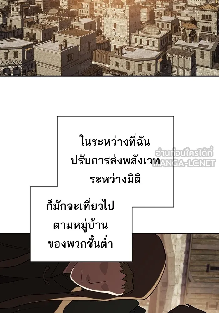 ผู้เล่นขั้นเทพแห่งหอคอยฝึกสอน ตอนที่ 216 รูปที่ 123