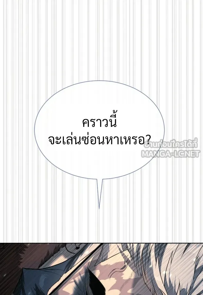 นักฆ่าย้อนวัย ตอนที่ 131 รูปที่ 66