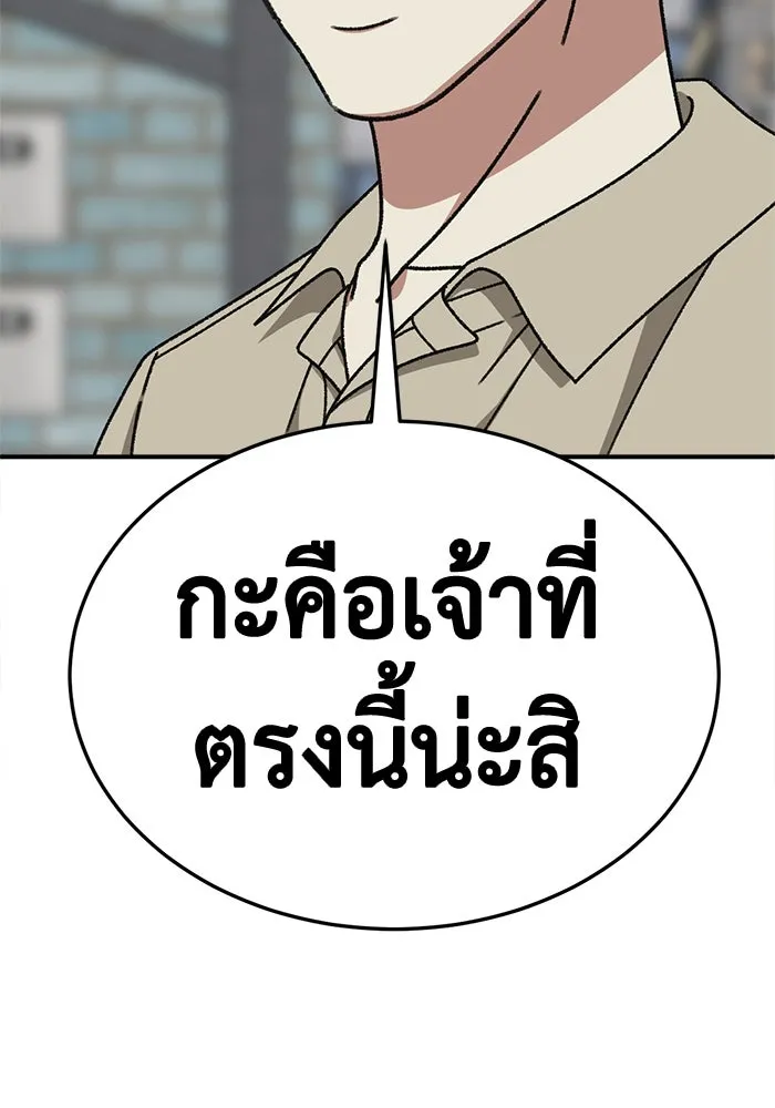 ช่วยเปลี่ยนฉันที ตอนที่ 334. ซีซัน 3 โคดกซู 6 รูปที่ 175