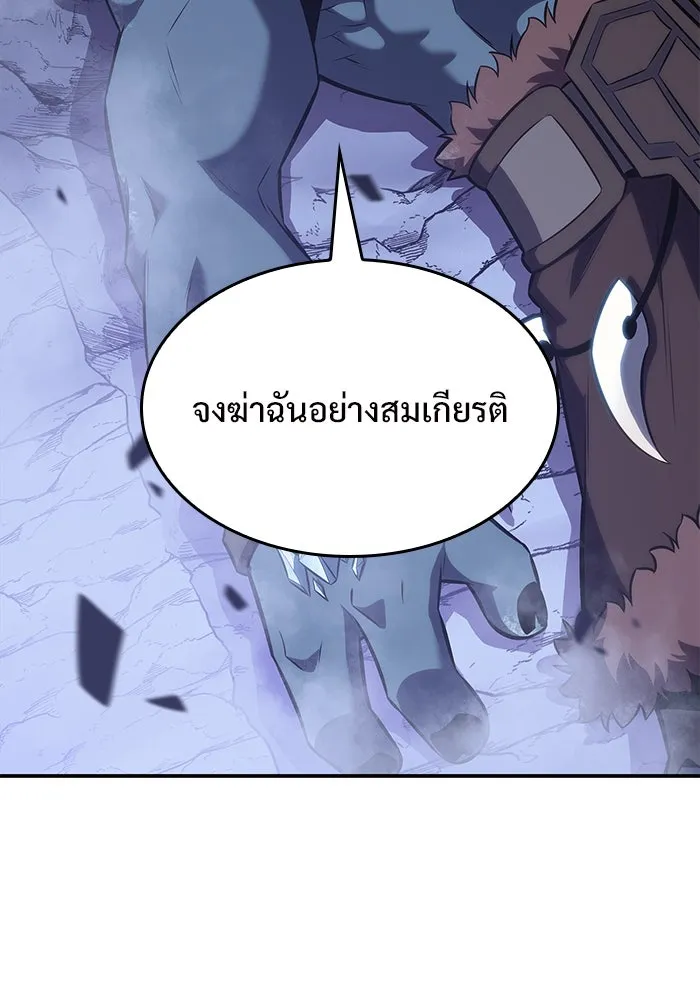 ผู้เล่นหน้าใหม่เลเวลแมกซ์ ตอนที่ 87 เผ่า 'ใบมีดน้ำแข็ง' รูปที่ 140