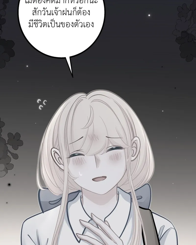 ฤดูฝนของฉันกับนาย ตอนที่ 22 แต่งครับ รูปที่ 97