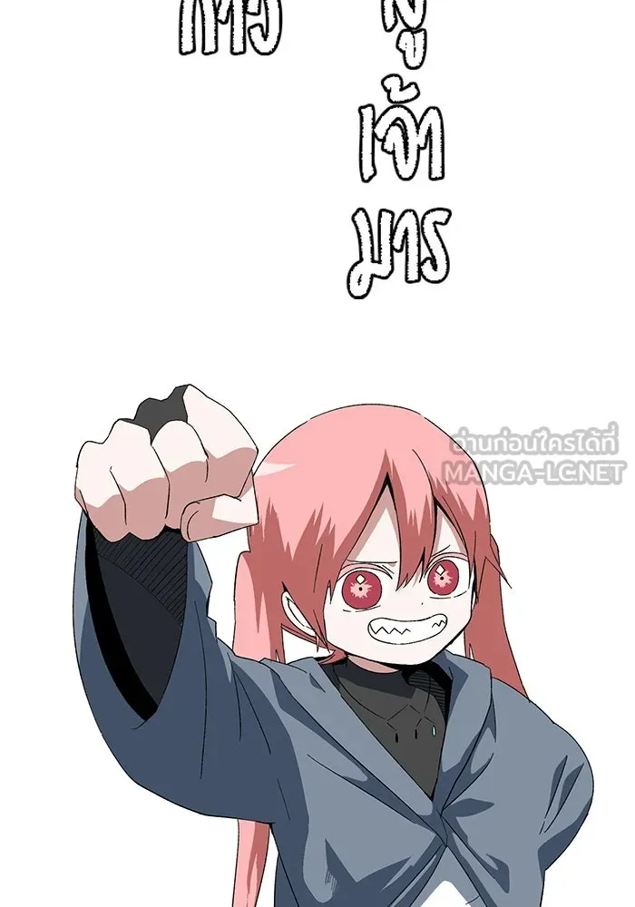 หนึ่งก้าวสู่เจ้ามาร ตอนที่ 78 ย้อนกลับ (1) รูปที่ 30