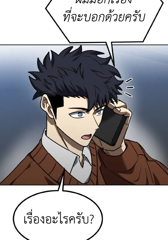 ราชาแห่งอ็อกทากอน ตอนที่ 104 รูปที่ 89