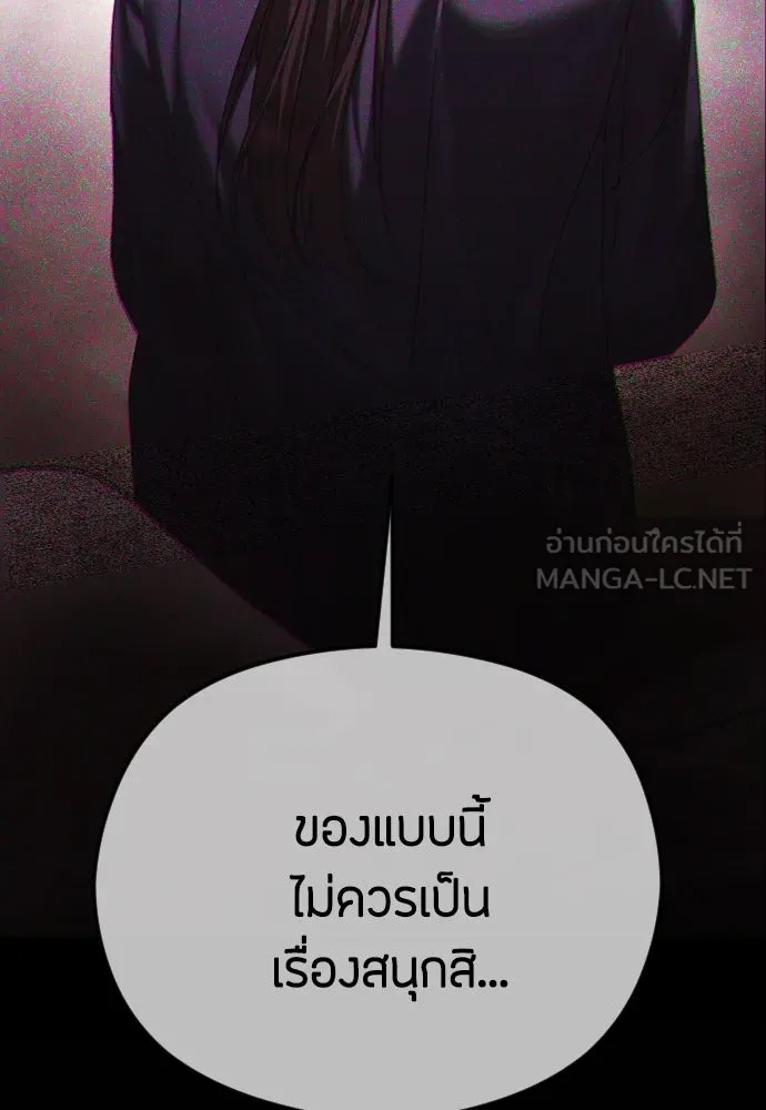 วิธีหนีตายจากนิยายโรคจิต ตอนที่ 68 รูปที่ 51