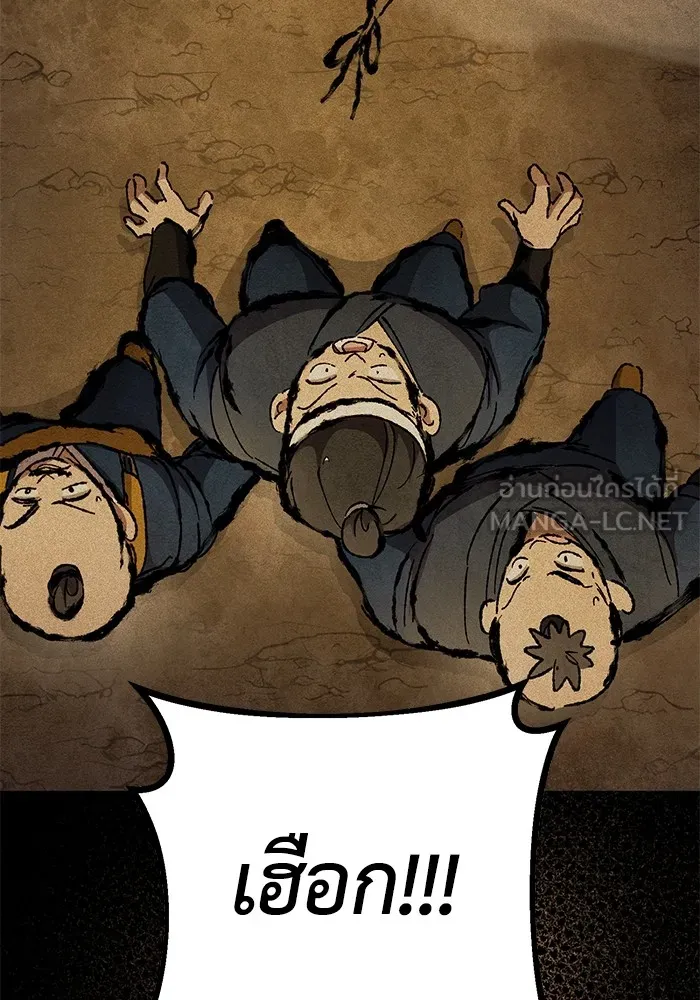 ราชินีนักบู๊ ตอนที่ 19 รูปที่ 123