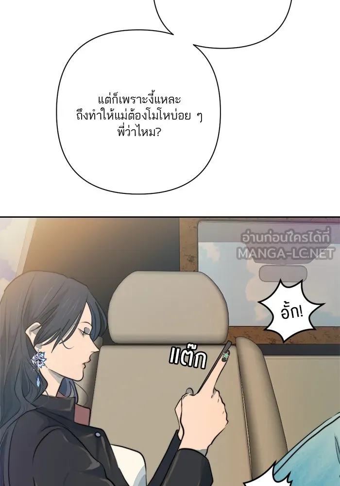 เปย์นี้เพื่อนาย My Sugar Baby ตอนที่ 40 แม่ของเธอทำอะไรเป็นบ้างเหรอ รูปที่ 96