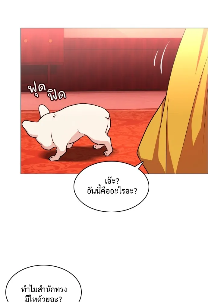 JAKDU ตอนที่ 11 รูปที่ 58