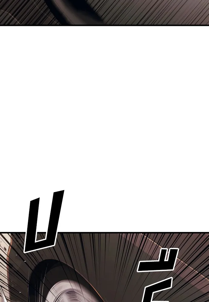 สนิมเชือดเลือดสาด ตอนที่ 17 รูปที่ 133