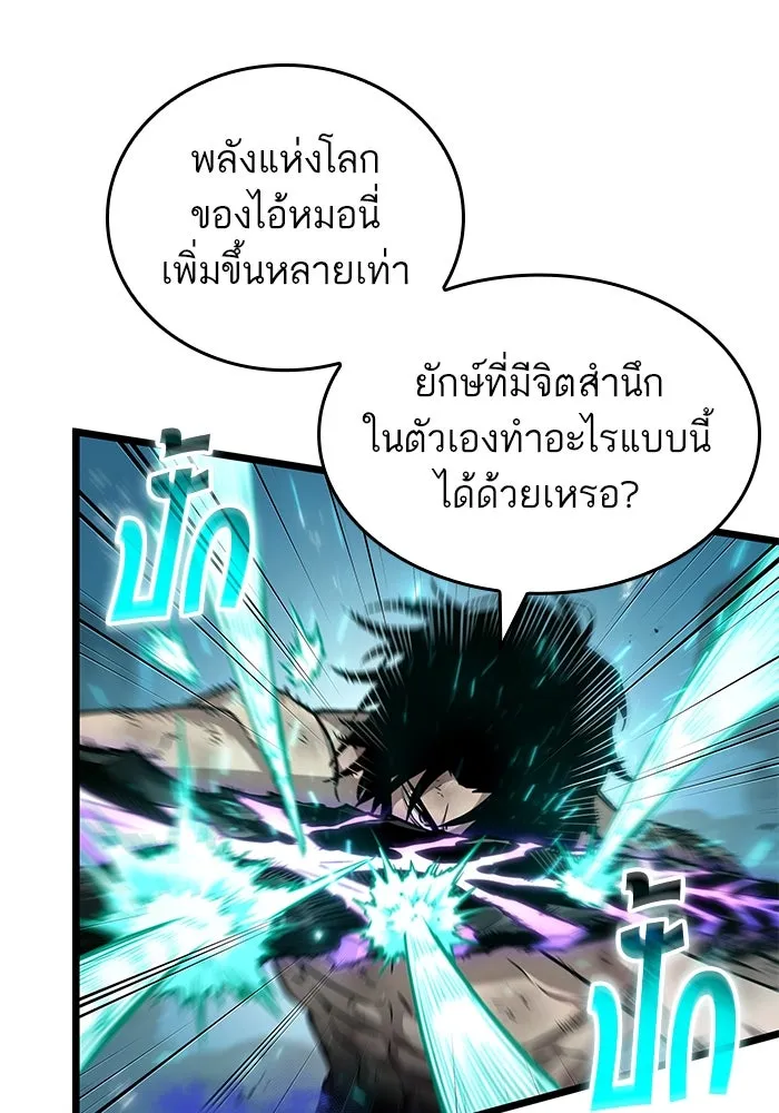 หลังวันสิ้นโลก ตอนที่ 183 รูปที่ 44