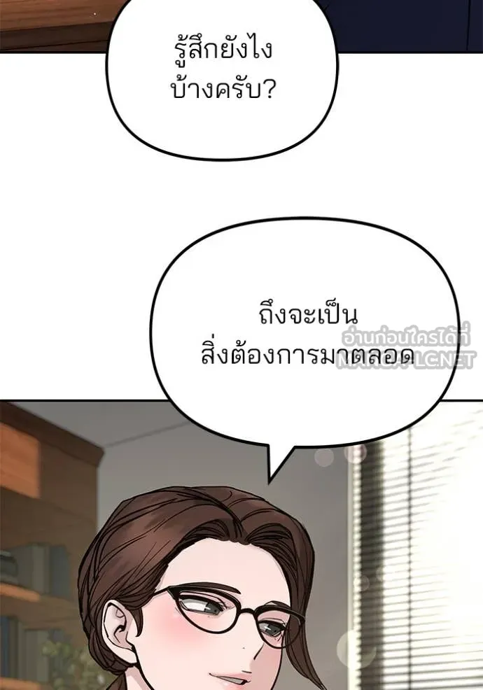 เลวฟาดเลว ตอนที่ 164 รูปที่ 91