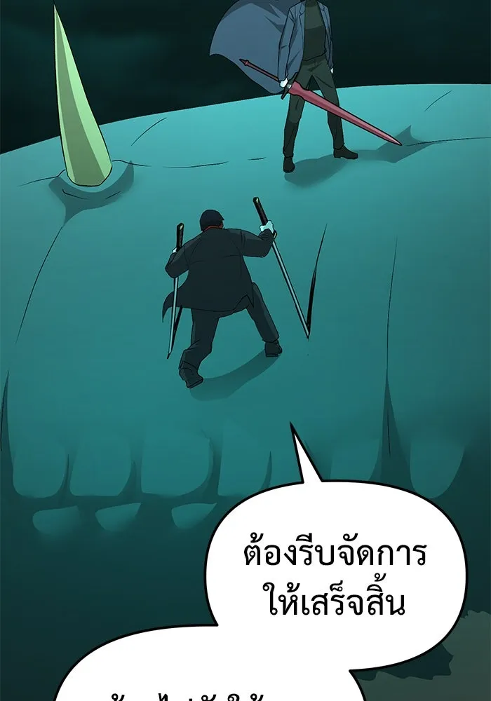 การกลับมาของทรราชวันสิ้นโลก ตอนที่ 23 รูปที่ 22