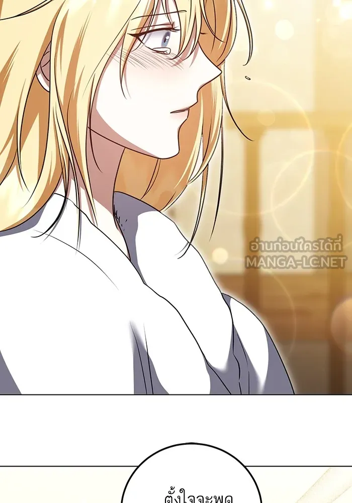 ทางหลุดพ้นของนักบุญลวง ตอนที่ 51 รูปที่ 54