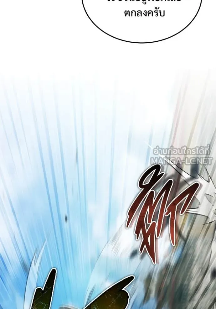 Regressor’s Life Aft ตอนที่ 77 รูปที่ 77