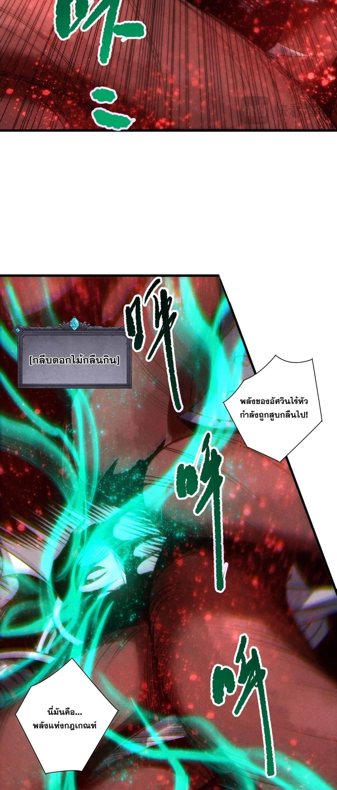 Disastrous Necromancer ราช_นน_กอ_ญเช_ญว_ญญาณ ตอนที่ ตอนที่ 264 รูปที่ 15
