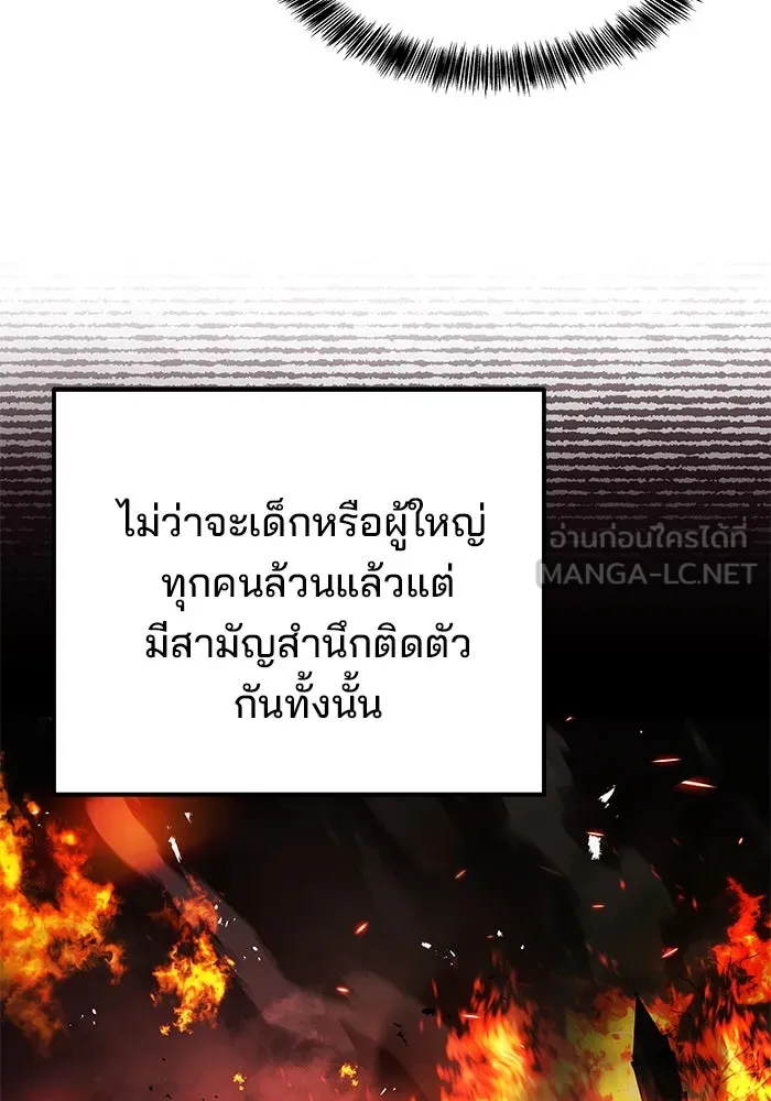 ครัวจอมเวท ตอนที่ 8 รูปที่ 36