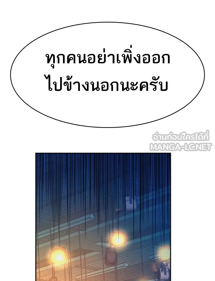 พี่ชายสายบอดี้การ์ด ตอนที่ 59 รูปที่ 33