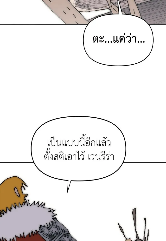 สารสุดท้ายจากโครงกระดูก ตอนที่ 38 รูปที่ 74