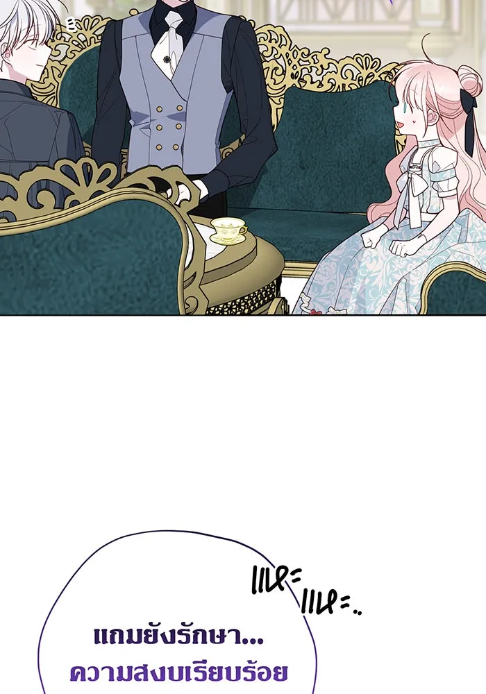 หนูน้อยทรราช ตอนที่ 88 รูปที่ 44