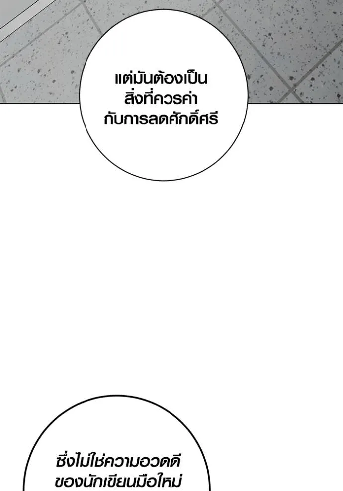 ออร่าดาราอัจฉริยะ ตอนที่ 27 รูปที่ 125