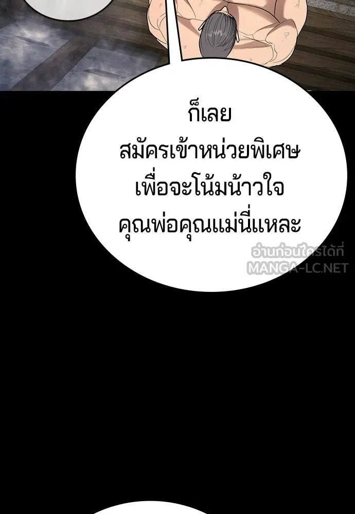 คูเซรา ตอนที่ 72 รูปที่ 159