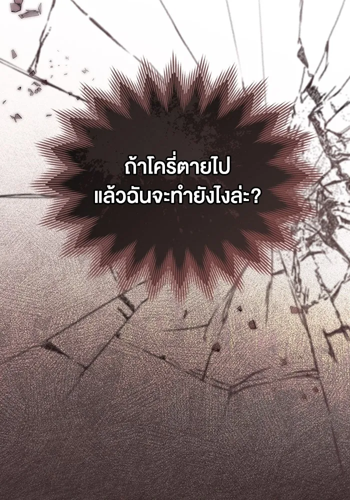กู้ชีวิตลิขิตท่านเอิร์ล ตอนที่ 8 รูปที่ 52