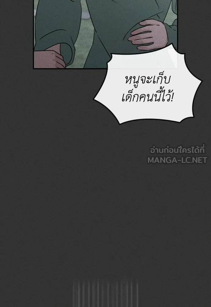 รักไร้ราคา ตอนที่ 54 รูปที่ 123
