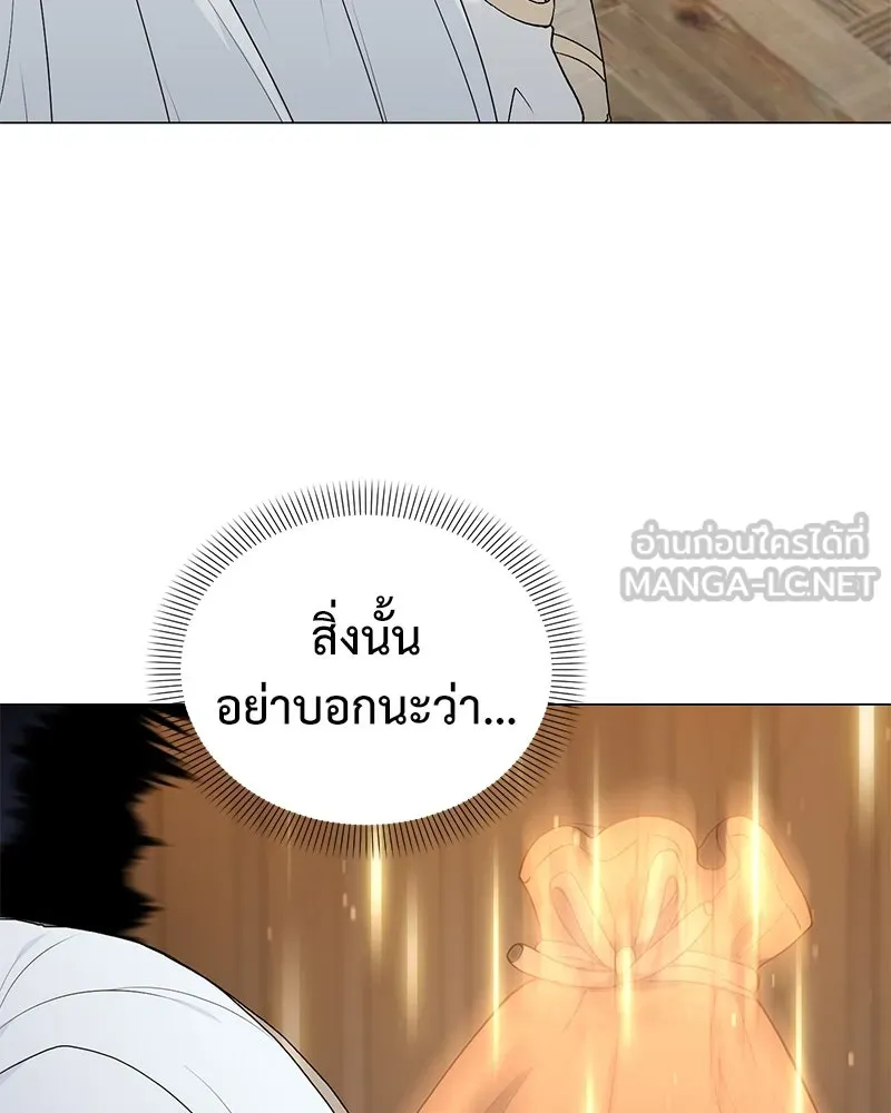 คนสวนโลกฮันเตอร์ ตอนที่ 70 รูปที่ 66