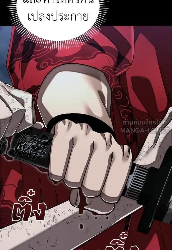 ยมราชลงทัณฑ์ ตอนที่ 110 รูปที่ 86