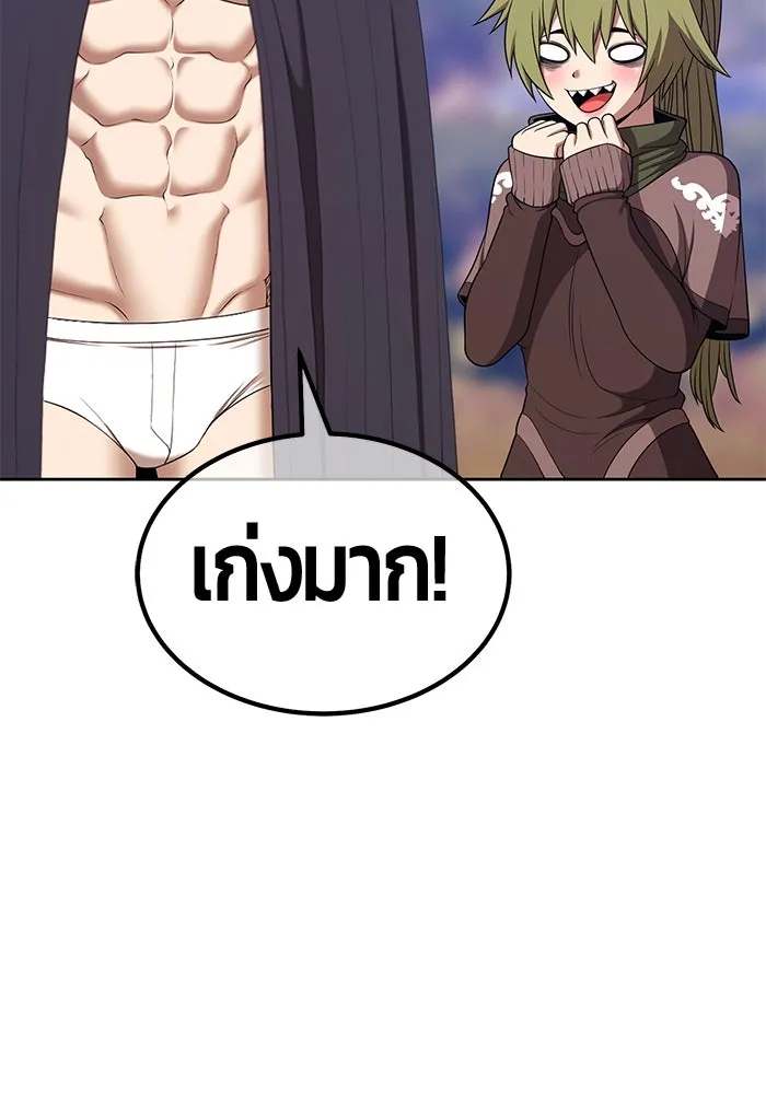 +99 ท่อนไม้พร้อมบวก ตอนที่ 14 ผู้เล่นปนเปื้อน vs พีซ (3) รูปที่ 92