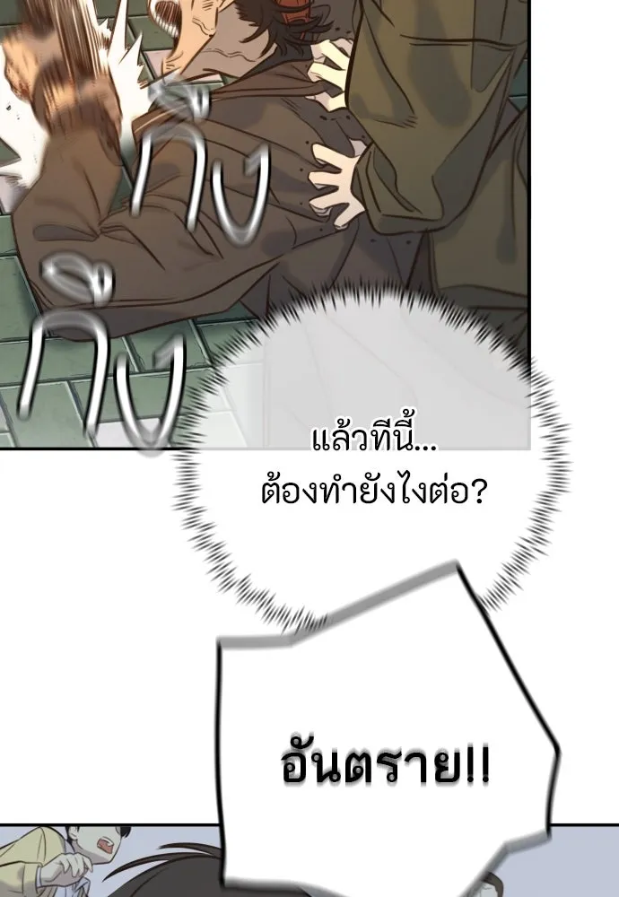 พริบตาเปลี่ยนโลก ตอนที่ 4 รูปที่ 32