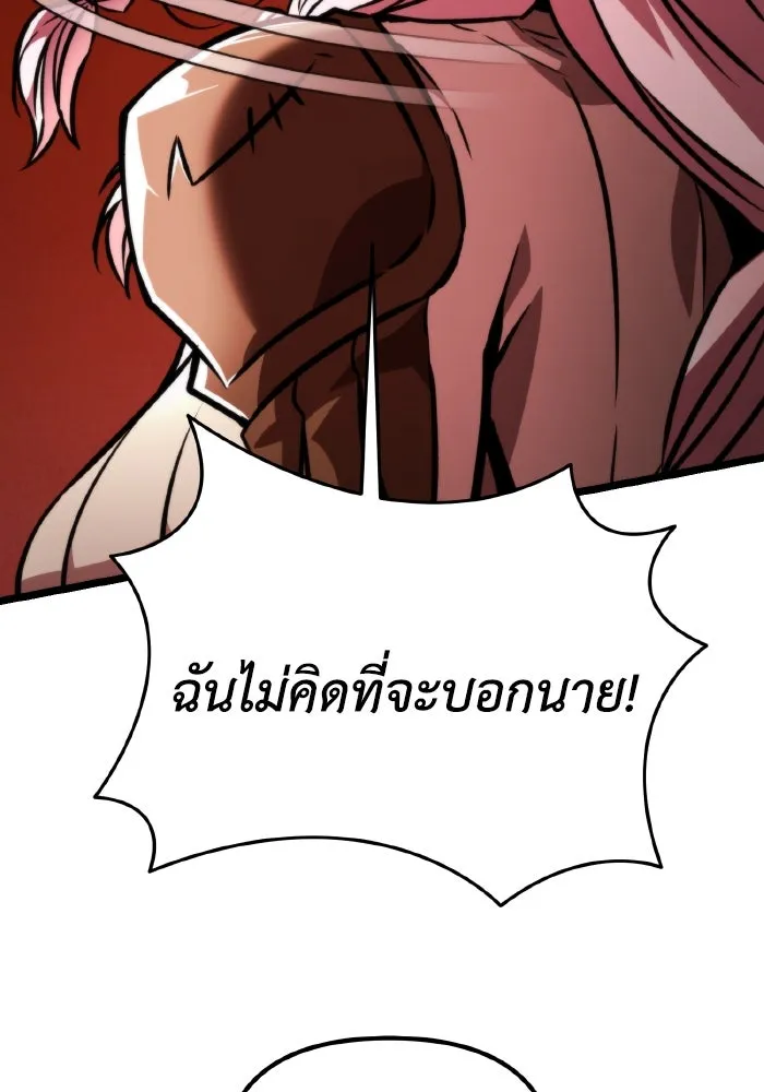 การแข่งขันของผู้เกิดใหม่ ตอนที่ 50 รูปที่ 14