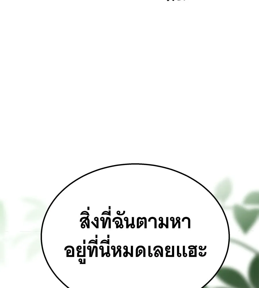 ถึกทนแทงก์แรงก์ C ตอนที่ 32 รูปที่ 242