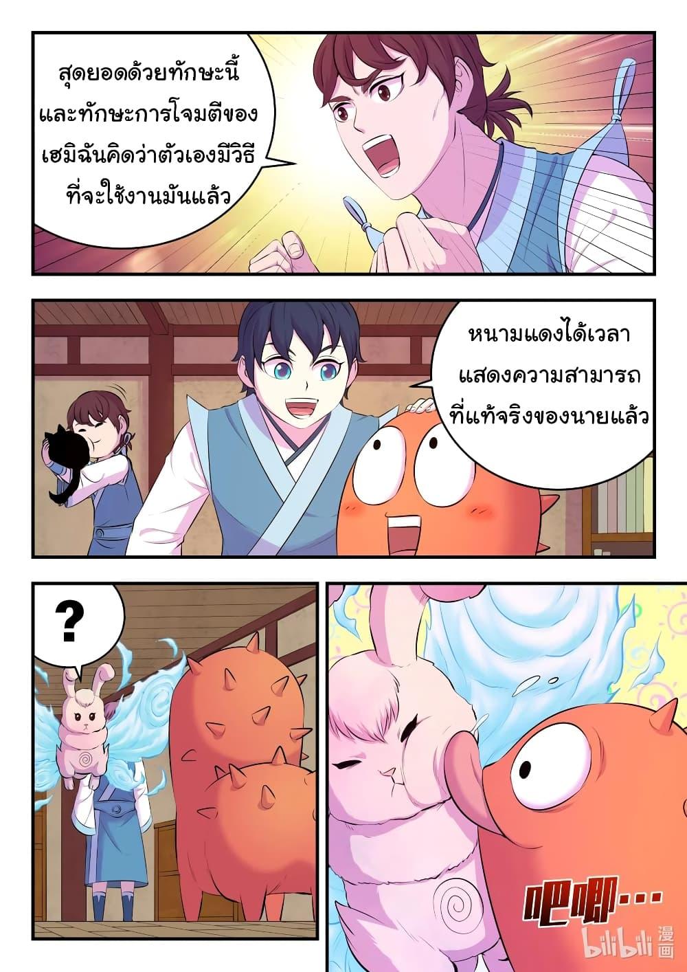 Manga-lc-com อ่านมังงะ อ่านการ์ตูน ออนไลน์ ฟรี King of Spirit Beast ตอนที่ 1 2 3 4 5 6 7 8 9 10 11 12 13 14 ฟรี ไม่มีโฆษณา Manga-lc - อ่าน มังงะ อ่าน การ์ตูน ออนไลน์ อ่านมังงะ ฟรี