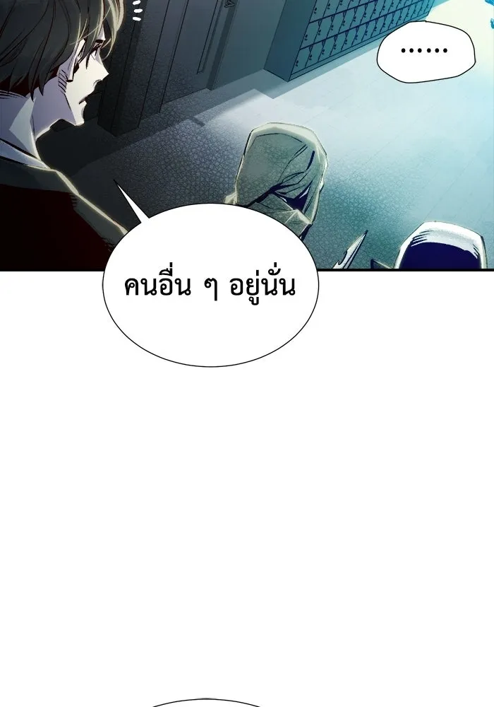 The Lone Necromancer ตอนที่ 3 รูปที่ 107