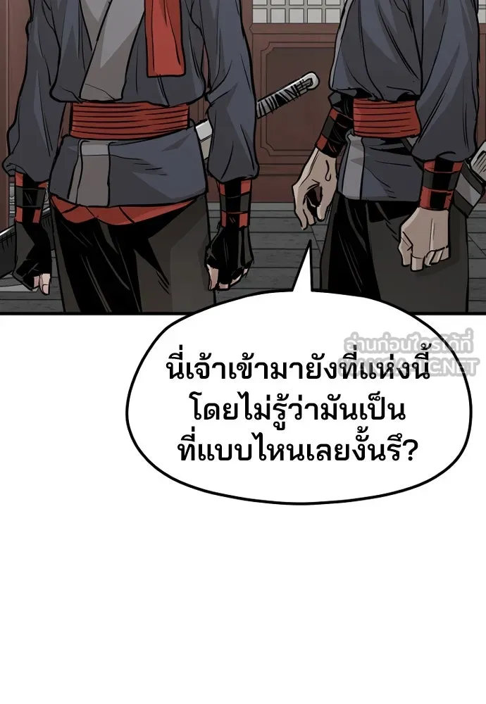 เส้นทางสู่เทพมาร ตอนที่ 21 รูปที่ 63